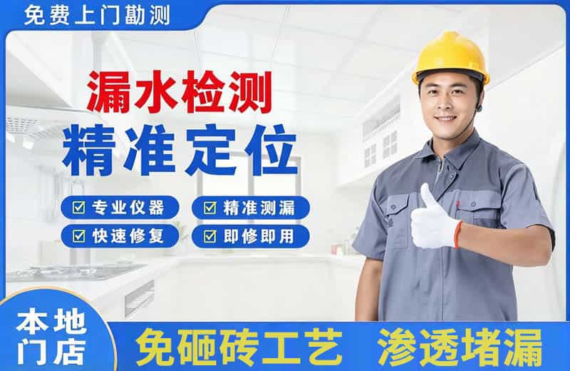 龙港漏水检测精准定位